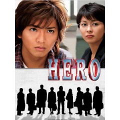 [日] 律政英雄 1 (Hero) (2001)(2012復撥版)