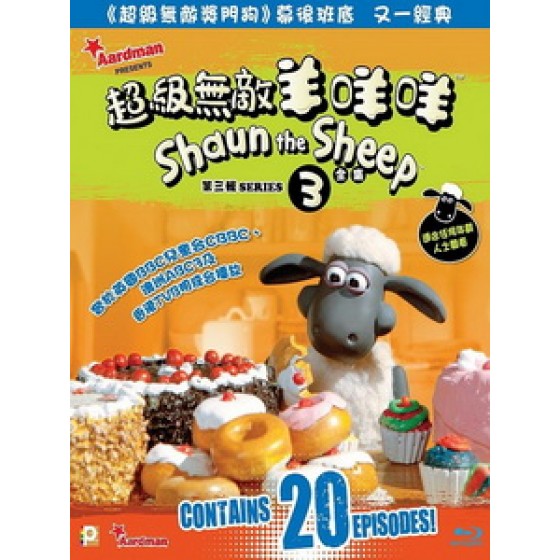 [英] 超級無敵羊咩咩 第三季 (Shaun the Sheep S03) (2012)[PAL]