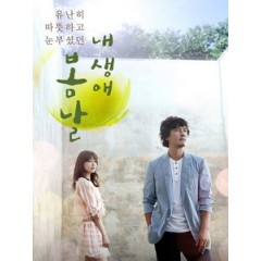 [韓] 我人生的春天 (The Spring Day of My Life) (2014) [Disc *2][台版]