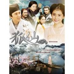 [陸] 聊齋之狐仙 (Hu Xian) (2013) [Disc *3]