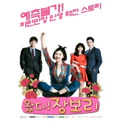 [韓] 華麗的對決 (Come! Jang Bo Ri) (2014) [Disc *4]