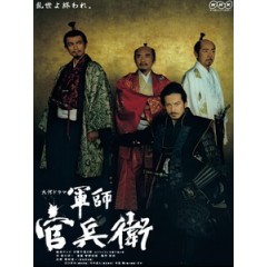 [日] 軍師官兵衛 (Gunshi Kanbee) (2014) [Disc *3]