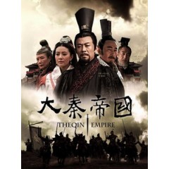 [陸] 大秦帝國1 (The Qin Empire) (2009) [Disc *3][台版]