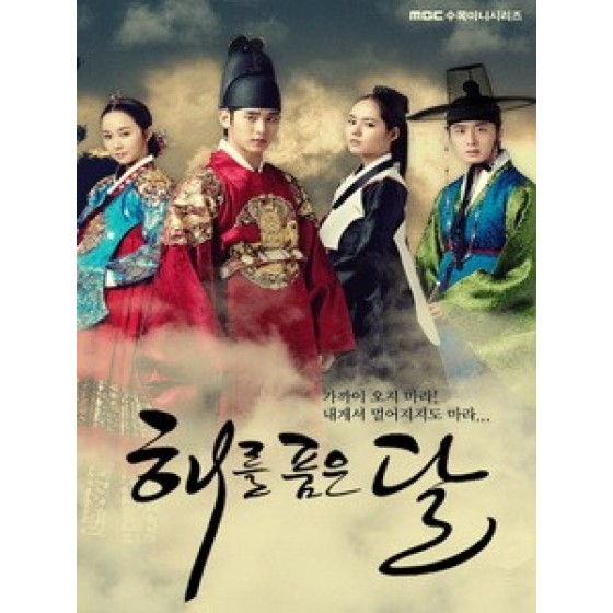 [韓] 擁抱太陽的月亮 (The Moon That Embraces the Sun) (2012) [Disc *2]