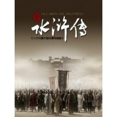 [陸] 新水滸傳 (All Men Are Brothers) (2011) [Disc *6] [台版]