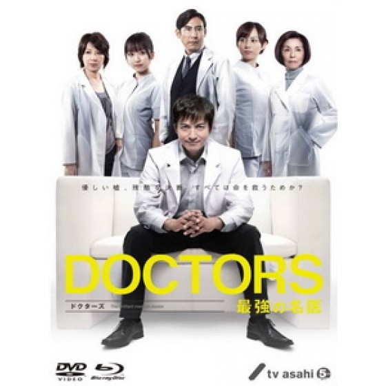 [日] 最強名醫 (Doctors) (2011)