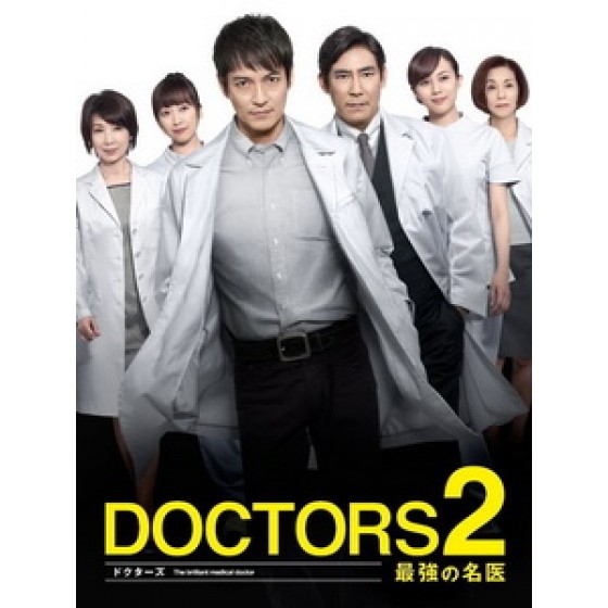 [日] 最強名醫 2 (Doctors 2) (2013)