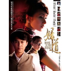 [陸] 婦道 (Rose in the Wind) (2014) [Disc *2] [台版]