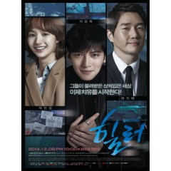 [韓] 治癒者 (Healer) (2014) [Disc *2]