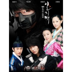 [韓] 一枝梅 (Iljimae) (2008) [Disc *2]