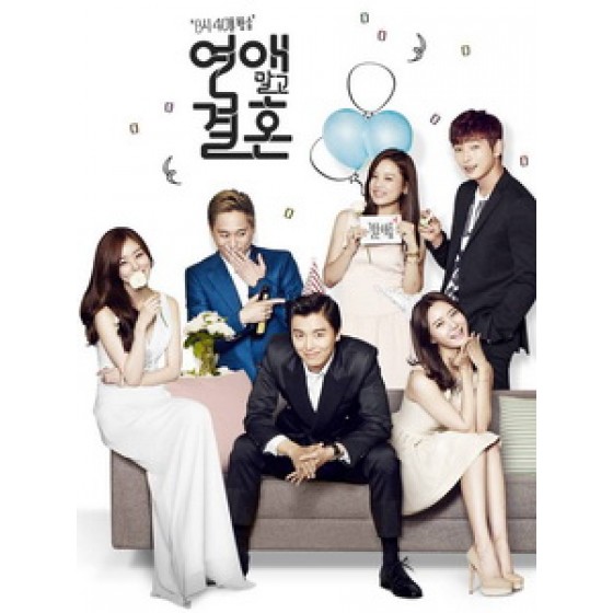 [韓] 不要戀愛要結婚 (Marriage Not Dating) (2014) [Disc *2]