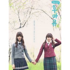 [韓] 你是誰 - 學校 2015 (Who Are You - School 2015) (2015) [Disc *2]