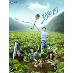 [韓] 搖滾情人/摩登農夫 (Modern Farmer) (2014) [Disc *2][台版]