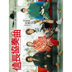 [日] 信長協奏曲 (Nobunaga Concerto) (2014)[台版]