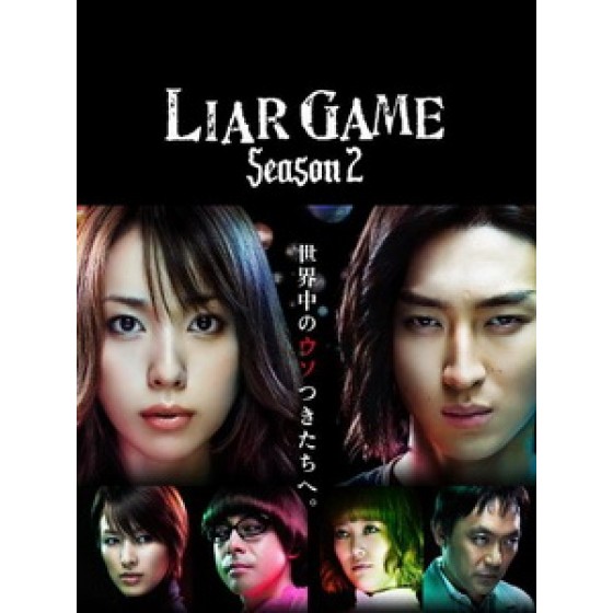 [日] 詐欺遊戲 2 (Liar Game 2) (2009)[台版]