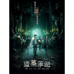 [陸] 盜墓筆記 第一季 (The Lost Tomb S01) (2015)