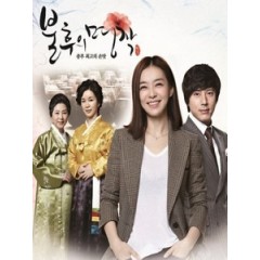 [韓] 不朽的韓食 (Immortal Classic) (2012) [Disc *2][台版]