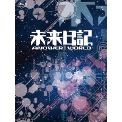 [日] 未來日記 - Another:World (Mirai Nikki - Another:World) (2012)[台版]