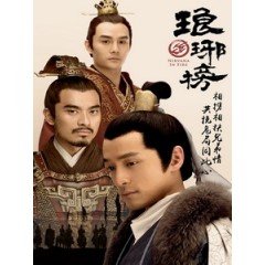 [陸] 瑯琊榜 (Nirvana in Fire) (2015) [Disc *4][台版]