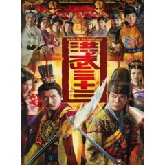 [港] 洪武三十二 (Relic Of An Emissary) (2011) [Disc *2][台版字幕]