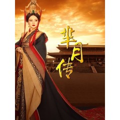 [陸] 羋月傳 (The Legend of Miyue) (2015) [Disc *4][台版]