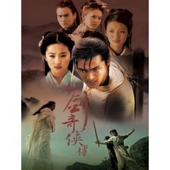 [陸] 仙劍奇俠傳 (Chinese Paladin) (2005)