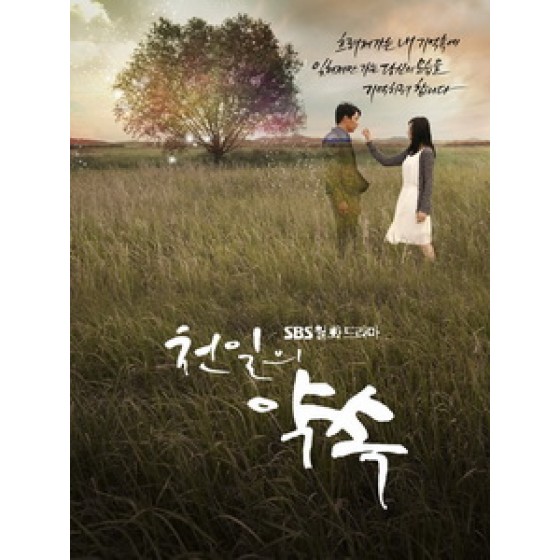 [韓] 千日的約定 (A Thousand Day Promise) (2011) [Disc *2]