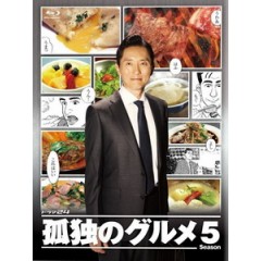 [日] 美食不孤單 第五季 (The Solitary Gourmet S05) (2015)[台版]