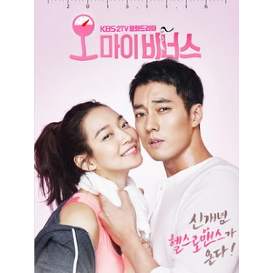 [韓] 我的維納斯 (Oh My Venus) (2015) [Disc *2][台版]