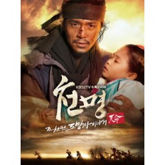 [韓] 天命 (Mandate of Heaven) (2013) [Disc *2]