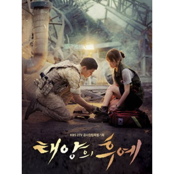 [韓] 太陽的後裔 (Descendants of the Sun) (2016)[Disc*2][台版]