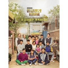 [韓] 請回答 1988 (Reply 1988) (2015) [Disc *2]