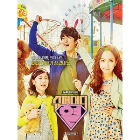 [韓] 愛情逆轉勝 (Super Daddy Yeol) (2015) [Disc *2]