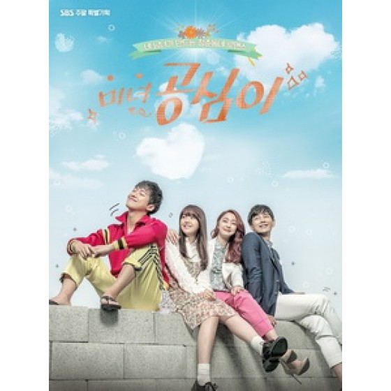 [韓] 美女孔心 (Beautiful Gong Shim) (2016) [Disc *2]