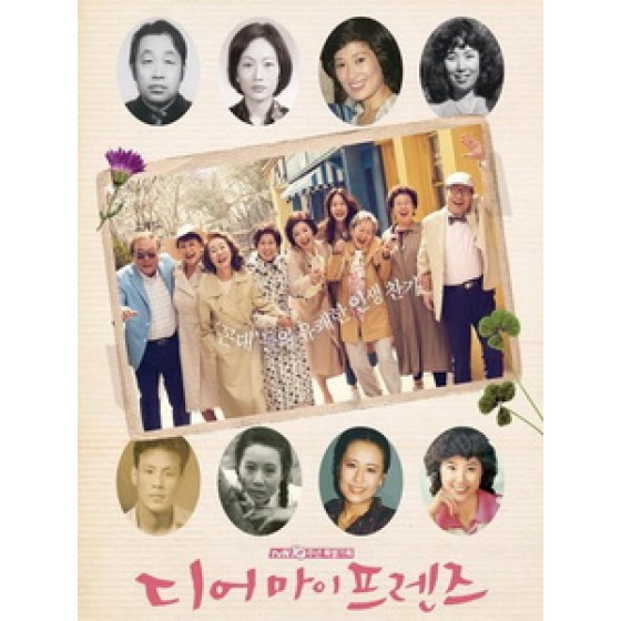 [韓] 我親愛的朋友們 (Dear My Friends) (2016) [Disc *2]