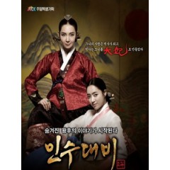 [韓] 仁粹大妃 (Queen Insoo) (2011) [Disc *6][台版]