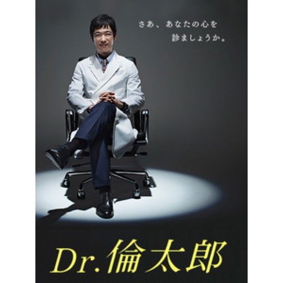 [日] 王牌大醫生 (Dr. Rintaro, Psychiatrist) (2015)[台版]