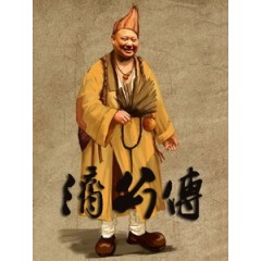 [陸] 濟公傳 (The Story of Monk Chai Kung) (2016) [Disc *4]