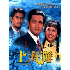 [港] 上海灘 (The Bund I) (1980) [Disc *2][台版]