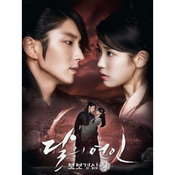 [韓] 步步驚心-麗(Moon Lovers Scarlet Heart - Ryeo)(2016)共2片