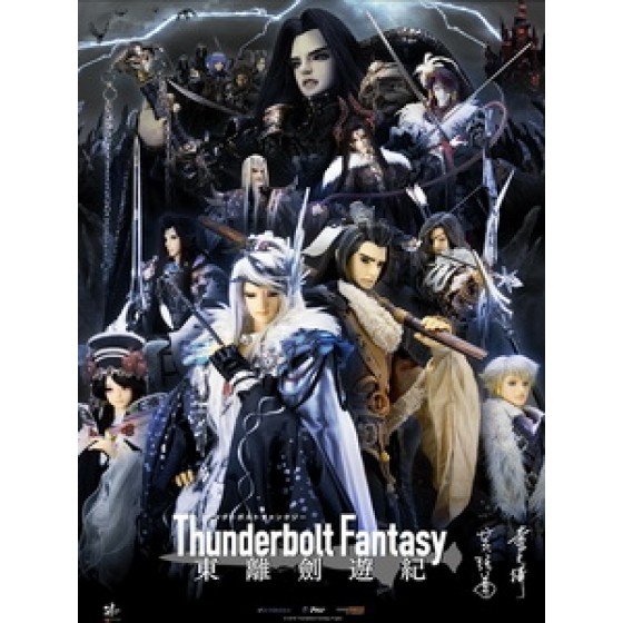 [台] 東離劍遊紀 (Thunderbolt Fantasy) (2016)[台版]