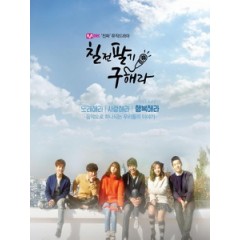 [韓] 具海拉成功記 (Persevere, Goo Hae-Ra) (2015)