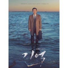 [韓] 記憶 (Memory) (2016) [Disc *2]