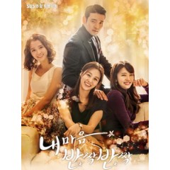 [韓] 我的心一閃一閃 (My Heart Twinkle Twinkle) (2015) [Disc *2]