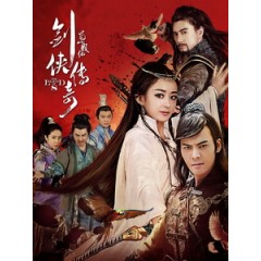 [陸] 蜀山戰紀 (The Legend of Zu) (2015) [Disc *3]