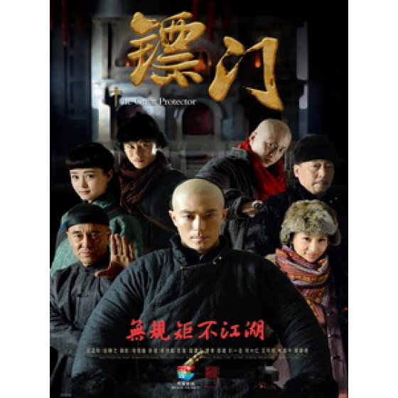 [陸] 鏢門 (The Great Protector) (2014) [Disc *3][台版]