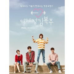 [韓] 舉重妖精金福珠 (Weightlifting Fairy, Kim Bok-joo) (2016) [Disc *2]