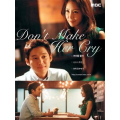 [韓] 為愛美麗 (Don't Make Her Cry) (2015) [Disc *4][台版]