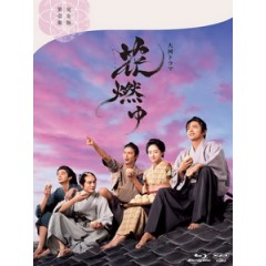 [日] 花燃 (Hanamoyu) (2015) [Disc *4][台版]