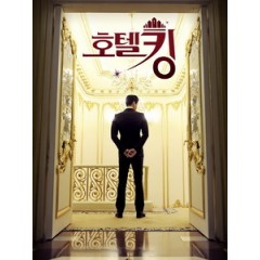 [韓] 酒店之王 (Hotel King) (2014) [Disc *3][台版]